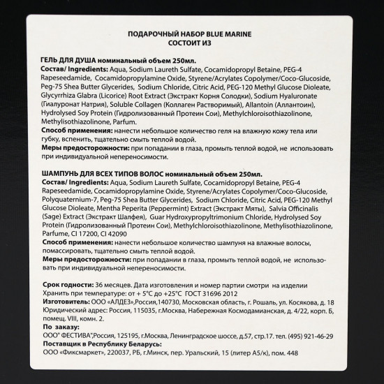 Набор подарочный для мужчин «Sport»