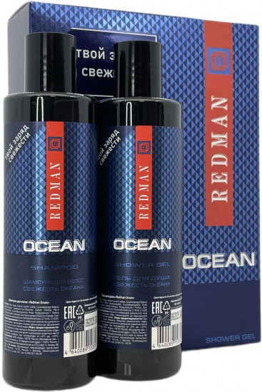 Набор подарочный для мужчин «Ocean»
