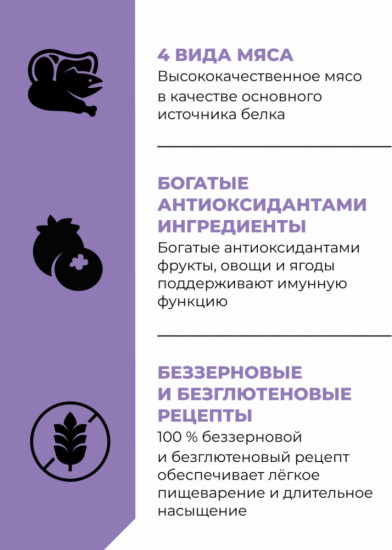 Корм сухой для котят и кошек всех возрастов беззерновой с курицей, индейкой, лососем и уткой