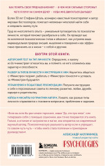 Следуй за собой. Понять себя, чтобы найти правильный путь - Фото 1