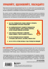 Руководитель в IT-индустрии. Как управлять собой, командой и проектами - Фото 1