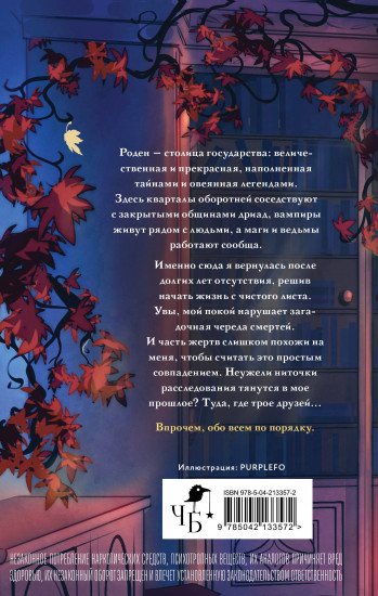 Город, что дышит туманом