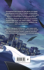 Дело о пропавшей статуэтке - Фото 1