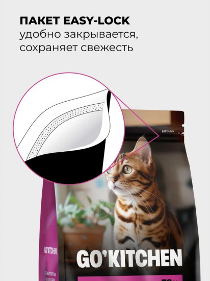 Корм сухой для котят и кошек всех возрастов беззерновой с уткой «Sensitivities Duck»