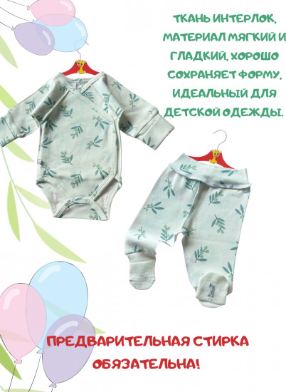 Боди для новорожденных с ползунками