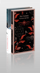 Бал Сатаны. Комплект из книги и блокнота - Фото 4