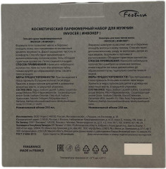 Набор подарочный для мужчин №323 «Invocer» - Фото 1