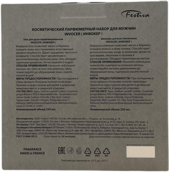 Набор подарочный для мужчин №323 «Invocer»