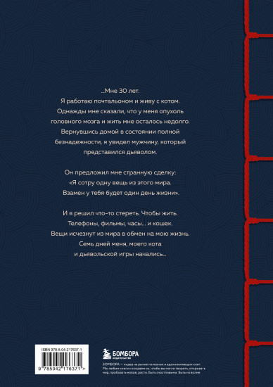 Если все кошки в мире исчезнут