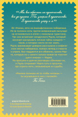 Джентльмен из Перу - Фото 1