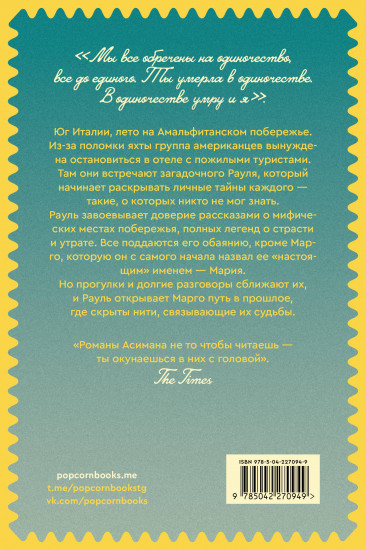 Джентльмен из Перу