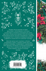 Потусторонние истории - Фото 1