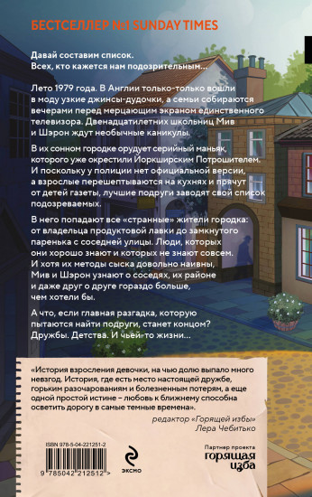 Список подозрительных вещей