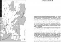 Деньги в истории человечества - Фото 4