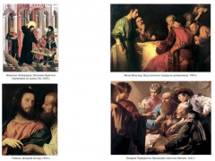 Деньги в истории человечества - Фото 7