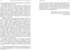 Деньги в истории человечества - Фото 8