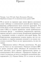 Последний заговор Гитлера. История спасения 139 VIP-заключённых - Фото 3