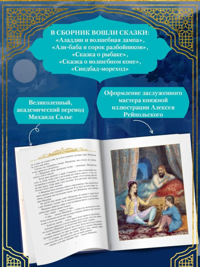 Аладдин и волшебная лампа