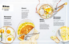 Праздник вкуса. Блюда на каждый день - Фото 4