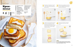 Праздник вкуса. Блюда на каждый день - Фото 5