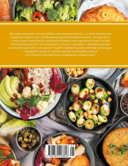 Праздник вкуса. Блюда на каждый день - Фото 8