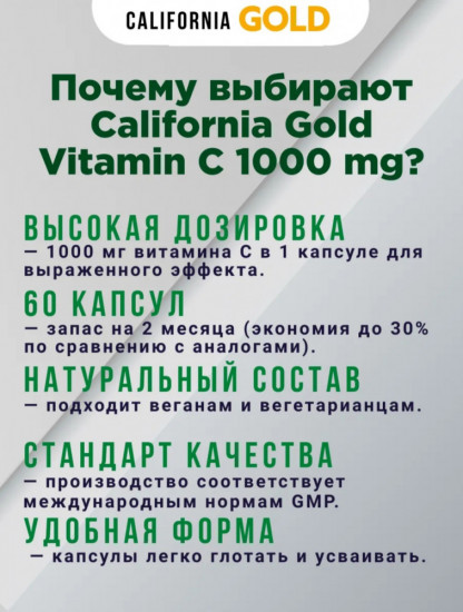 БАД «Vitamin C»