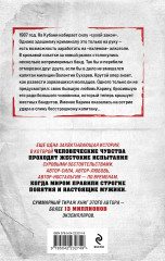 Паленая месть - Фото 1