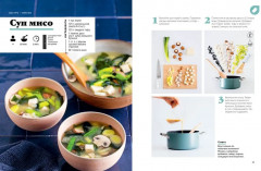 Праздник вкуса. Азиатские блюда - Фото 4