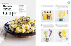 Праздник вкуса. Азиатские блюда - Фото 7