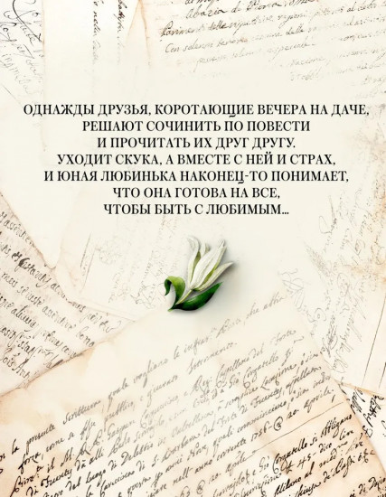 Вечера на Карповке