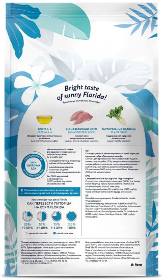 Корм сухой для собак гипоаллергенный «Hypoallergenic»