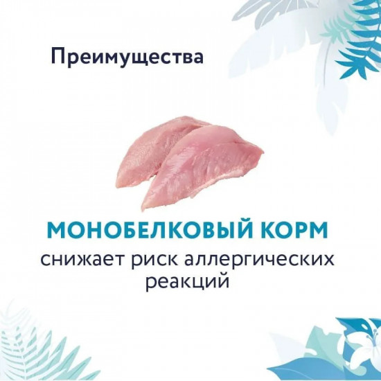 Корм сухой для собак гипоаллергенный «Hypoallergenic»