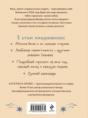 Гороскоп на 2026 год. Весы. Ежедневник - Фото 1