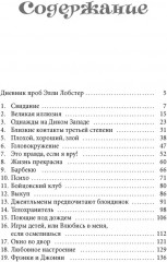 Рождество в Голливуде, или Лучшая роль в моей жизни - Фото 1