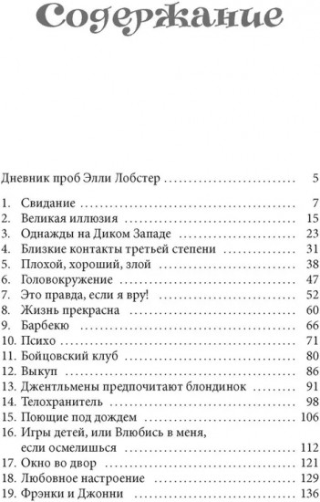 Рождество в Голливуде, или Лучшая роль в моей жизни
