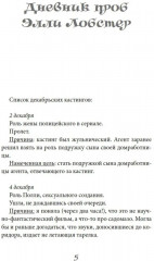 Рождество в Голливуде, или Лучшая роль в моей жизни - Фото 3