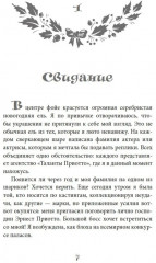 Рождество в Голливуде, или Лучшая роль в моей жизни - Фото 5