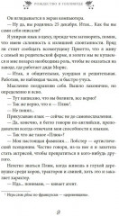 Рождество в Голливуде, или Лучшая роль в моей жизни - Фото 7