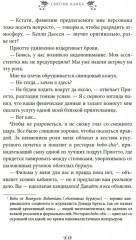 Рождество в Голливуде, или Лучшая роль в моей жизни - Фото 8