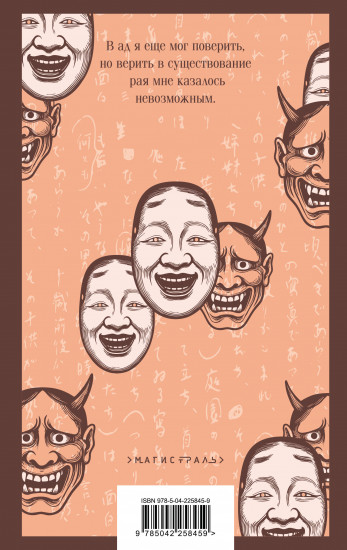 Исповедь неполноценного человека