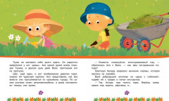 Ася и Вася. Миссия с хвостиками - Фото 4