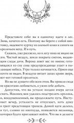 Сказочные женщины. Баба-Яга, Снежная королева и другие персонажи фольклора разных стран - Фото 2