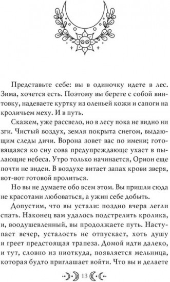 Сказочные женщины. Баба-Яга, Снежная королева и другие персонажи фольклора разных стран