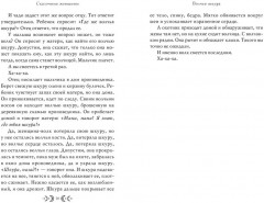 Сказочные женщины. Баба-Яга, Снежная королева и другие персонажи фольклора разных стран - Фото 3
