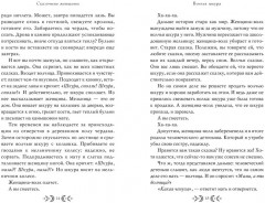 Сказочные женщины. Баба-Яга, Снежная королева и другие персонажи фольклора разных стран - Фото 4