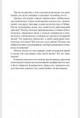 Любовь, не знающая оков. Семьи декабристов в ссылке - Фото 2