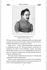 Любовь, не знающая оков. Семьи декабристов в ссылке - Фото 4