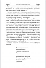Любовь, не знающая оков. Семьи декабристов в ссылке - Фото 5
