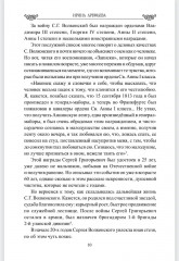 Любовь, не знающая оков. Семьи декабристов в ссылке - Фото 6