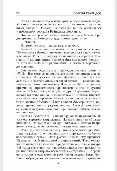 Ринг за колючей проволокой